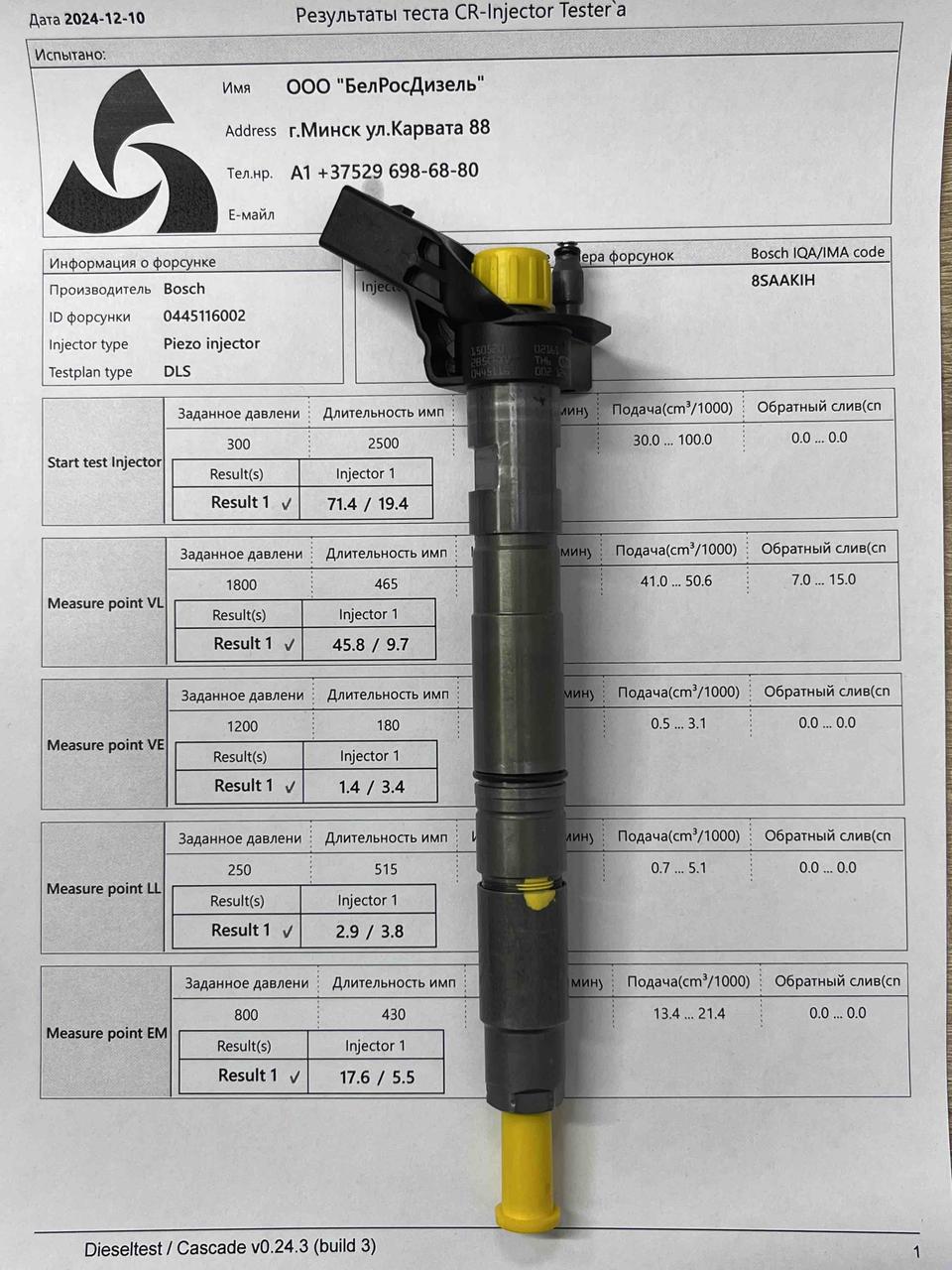 Пьезо форсунка б/у Bosch 0445116003 059130277AK (AN) VW 3.0 TDI