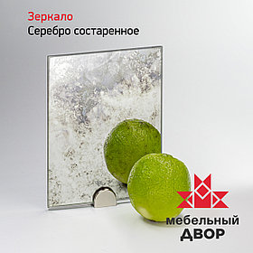 Зеркало серебро состаренное 4мм 2400х1830