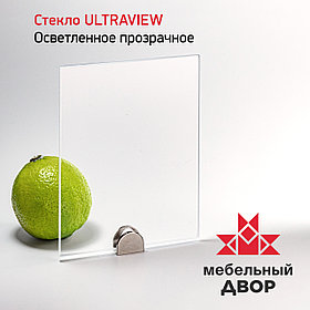 Стекло Ultraview осветленное прозрачное 4 мм 2550х1605