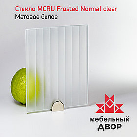 Стекло MORU Frosted Normal clear матовое белое 4мм 2440х2000