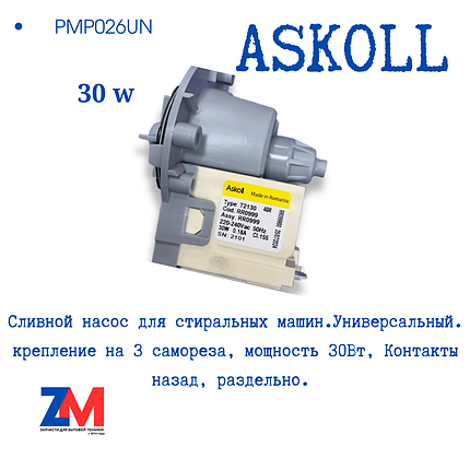Насос стиральной машины Ariston Askoll T2130 30w (Румыния), фото 2