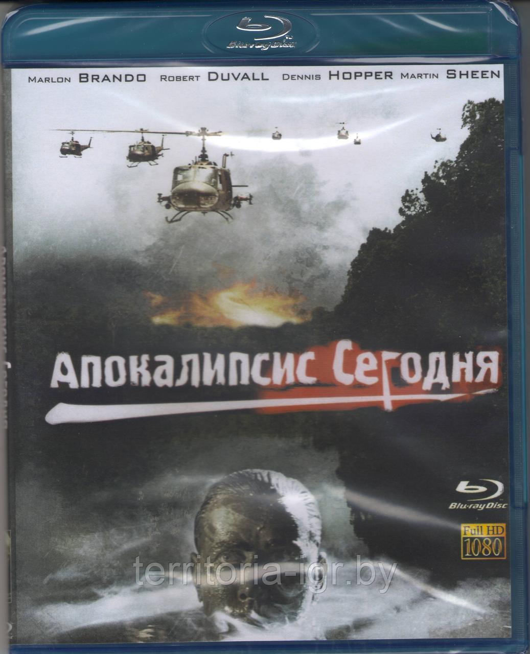 Апокалипсис сегодня (BLU RAY Видео-фильм)