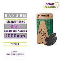 Бахилы в евроблоке, 2,6 г, СТАНДАРТ плюс, 1000 пар, черные