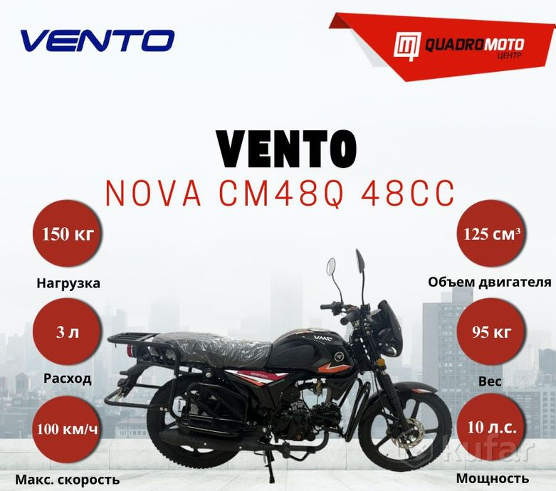 Мопед NOVA CM48Q 48cc Vento