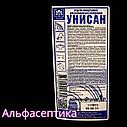 УНИСАН-гель (1 литр) Средство чистящее для удаления известкового налета и ржавчины +20% НДС, фото 2