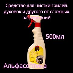 Санклин для КУХОННОГО ОБОРУДОВАНИЯ 500 мл с распылителем (аналог NanoStar для кухонного оборудования)