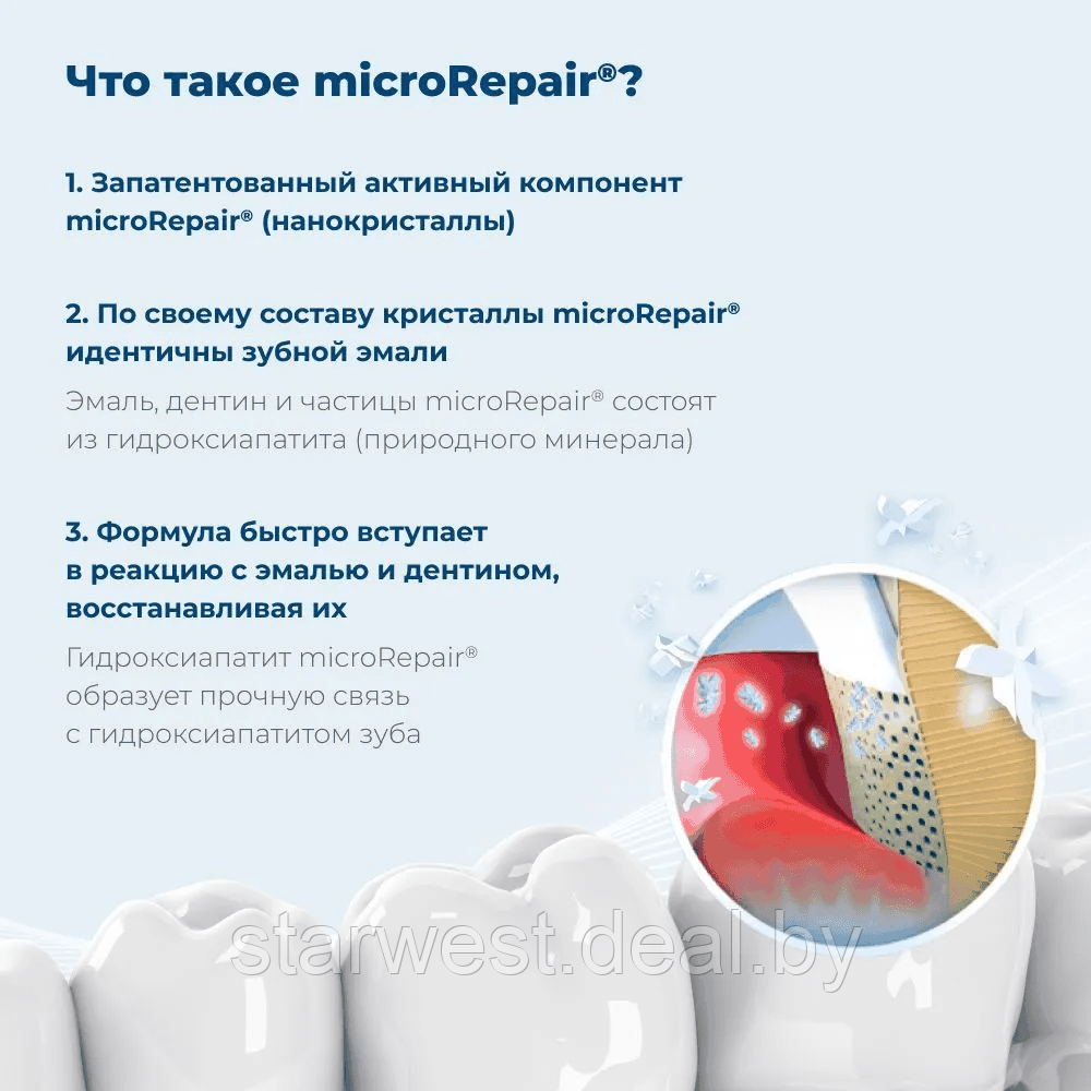 Biorepair Plus Total Protection Комплексная защита эмали 75 мл Зубная паста для ежедневного применения - фото 4 - id-p215326242