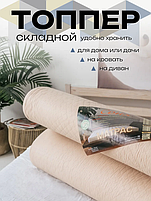 Топпер складной