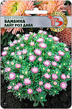 Астра китайская Бамбина Лайт Роз Дабл, 20 шт.  "Биотехника", РФ