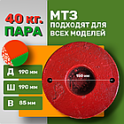 Грузы-утяжелители для мотоблока 20 кг (пара), фото 3