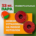 Грузы-утяжелители для мотоблока 20 кг (пара), фото 5
