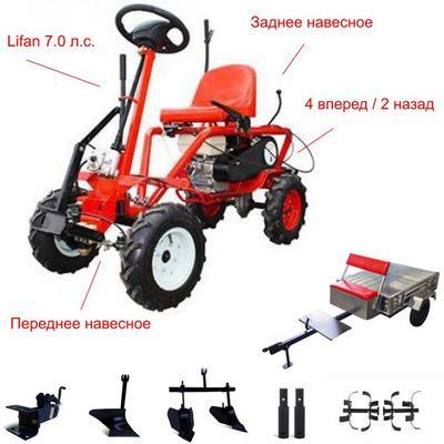 Мототрактор АГАТ (Салют) Л-7,0  c модулем МТ-1, Прицепом, двигателем Lifan 170F 7.0 л.с. Передняя и задняя
