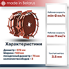 Грунтозацепы 580х150 Целина ОП-1919.000, фото 2