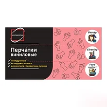 Перчатки виниловые неопудренные КонтинентПак, р-р XL 100 шт