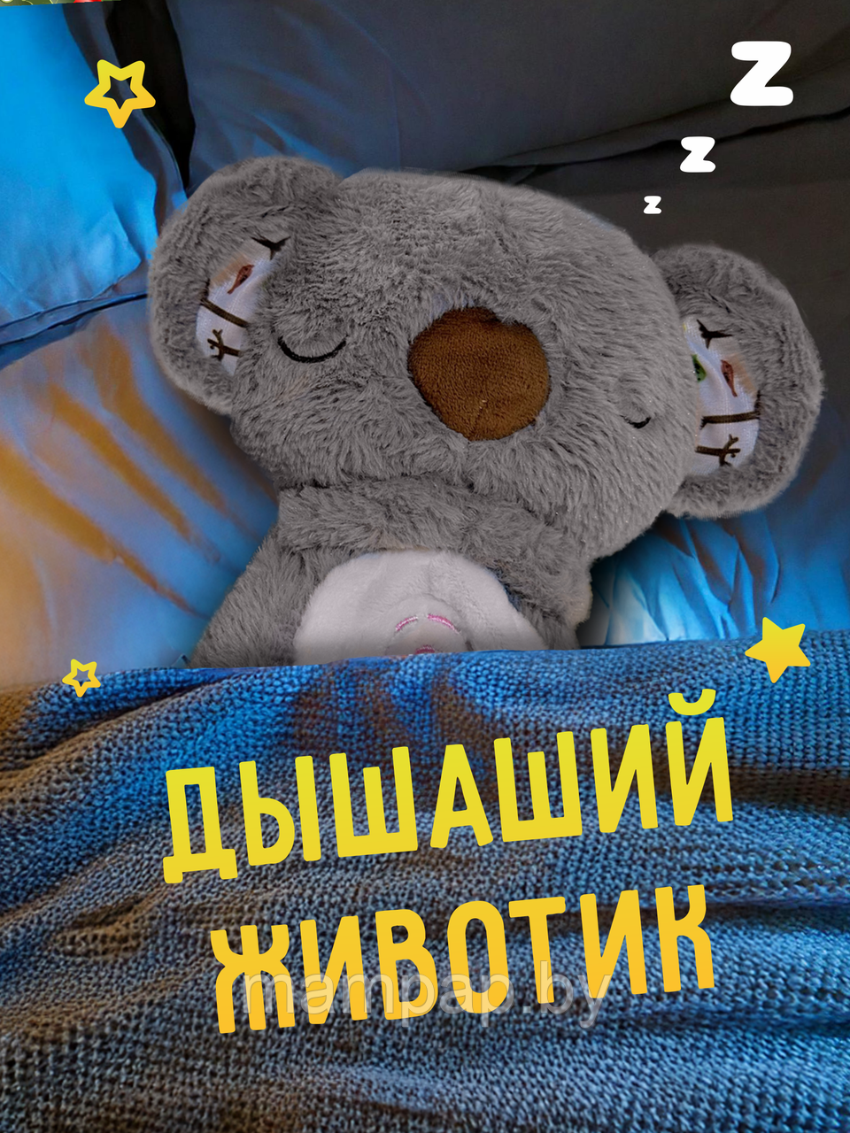 Мягкая игрушка для сна Дышащая КОАЛА с музыкой и успокаивающим светом