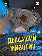 Мягкая игрушка для сна Дышащая КОАЛА с музыкой и успокаивающим светом