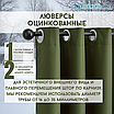 Уличная штора для беседки Люверсы оцинкованные 140X220 Хаки, фото 3
