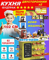 Кухня детская, супермаркет Фаст-фуд "Магазин жареной курочки" 889-281