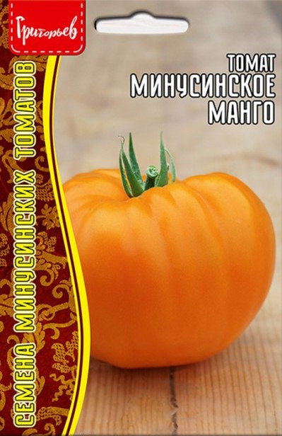 Томат Минусинское манго, (10 семян)
