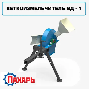 Веткоизмельчители