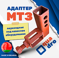 Переходник для мотоблока МТЗ Целина ОП-2138.000(ПОД КВАДРАТ)