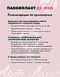 Панбиолакт Де-Фем синбиотик для женщин, фото 4