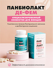 Панбиолакт Де-Фем, фото 3