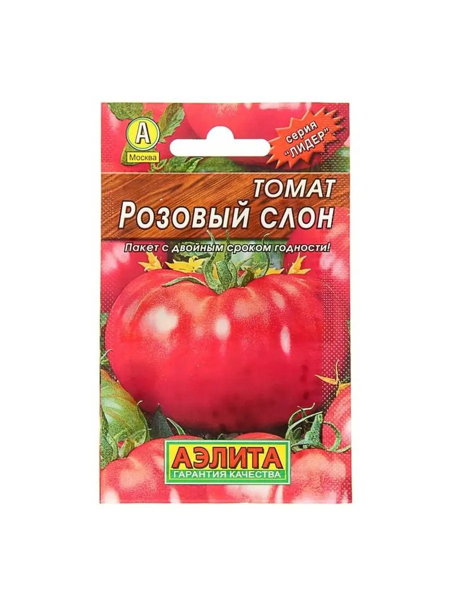 Томат Розовый Слон 0,2г Лидер Аэлита