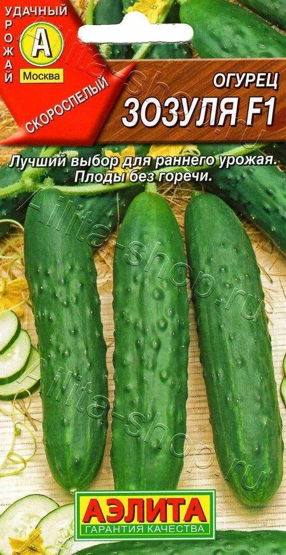 Огурец Зозуля F1 10шт Аэлита