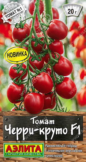 Томат Черри-круто F1 10шт Аэлита