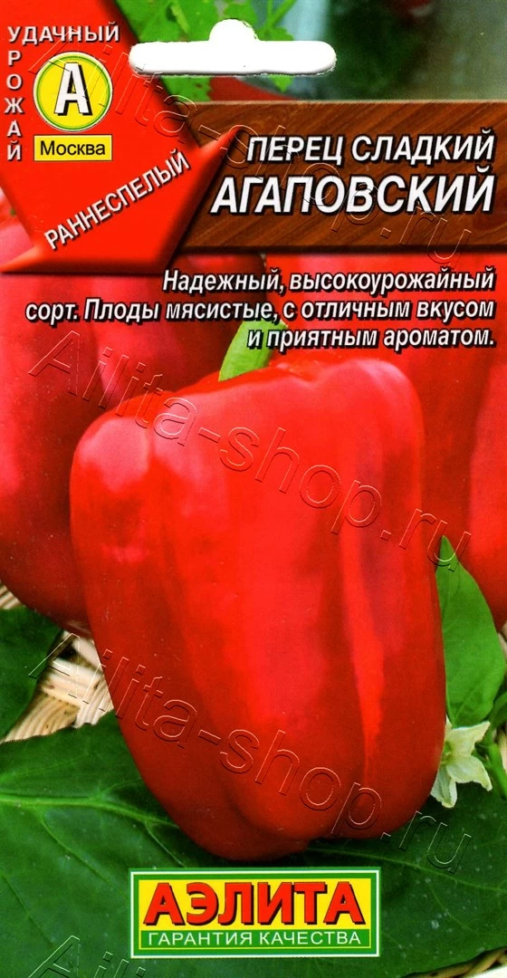 Перец Агаповский 20шт Аэлита