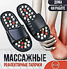 Массажные тапки Massage Slipper.Размер 40-41 (дл. 27см) Массажные рефлекторные тапочки шиацу Massage Slipper, фото 10