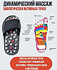 Массажные тапки  Foot Reflex. Размер 42-43. Массажные рефлекторные тапочки шиацу Massage Slipper, фото 10