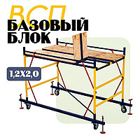 Вышка тура ВСП250 1.2Х2.0 H=1.4 м. (базовый блок)
