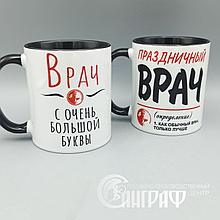 Кружка ВРАЧУ