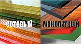 Поликарбонат монолитный Borrex 5мм оптимальный цветной 33.75кг, лист 2050*3050мм, фото 10