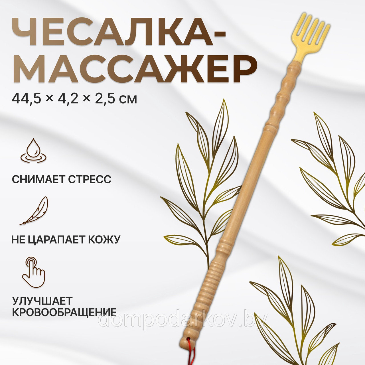 Чесалка деревянная, цвет бежевый