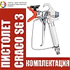 Аренда DRAG 495 PRO (Аналог Graco 495)  Безвоздушный окрасочный аппарат, фото 5
