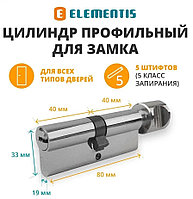 Цилиндровый механизм В 80 (40x40) ключ/верт. (никель) Elementis