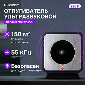 ОТПУГИВАТЕЛИ ОТ ГРЫЗУНОВ