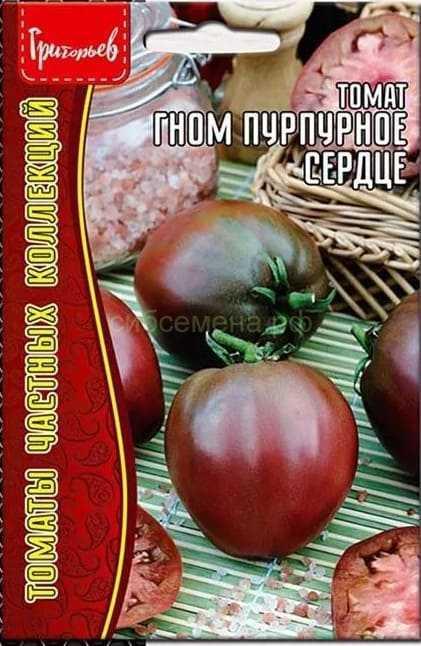 Томат Гном Пурпурное Сердце (Dwarf Purple Heart) 10шт.