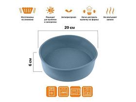 Форма для выпечки, силиконовая, круглая, 20 х 6 см, BLUESTONE, PERFECTO LINEA