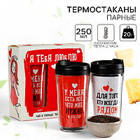 Подарочный набор «Люблю», чёрный чай, мята 20 г., тропические фрукты 20 г., термостаканы 2 шт. х 250 мл.