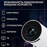 Проектор HY300 для просмотра фильмов и мультиков, фото 6