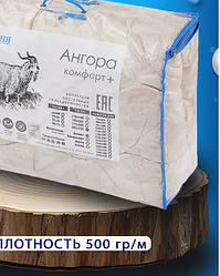 Одеяло зимнее 200х220см Ангора Комфорт +