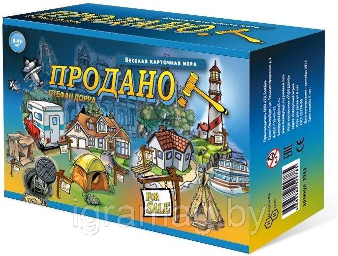 Настольная игра «Продано!», Нескучные игры