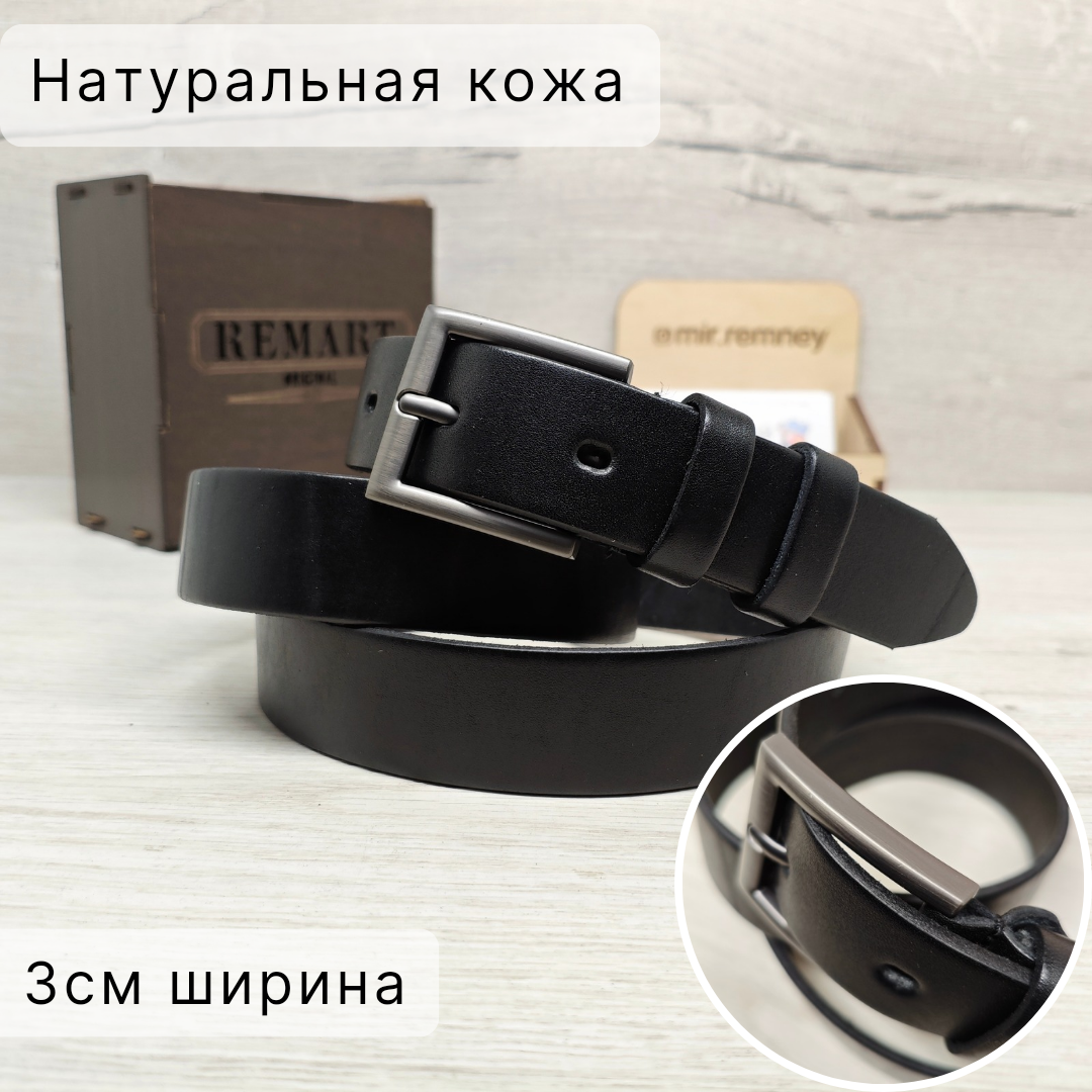 Кожаный ремень 3cм Марун классика, черный