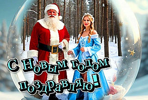 График работы в новогодние праздники 2024-2025