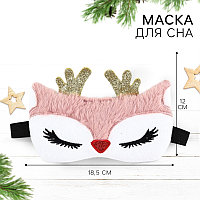 Маска для сна формовая новогодняя Олененок