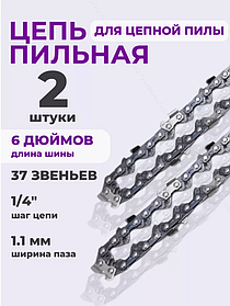 Цепь для цепной пилы аккумуляторной 37 звеньев